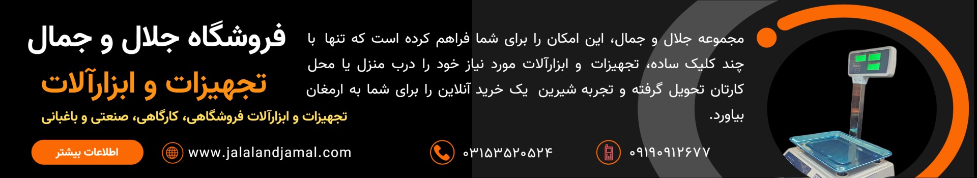 ابزارآلات و تجهیزات صنعتی