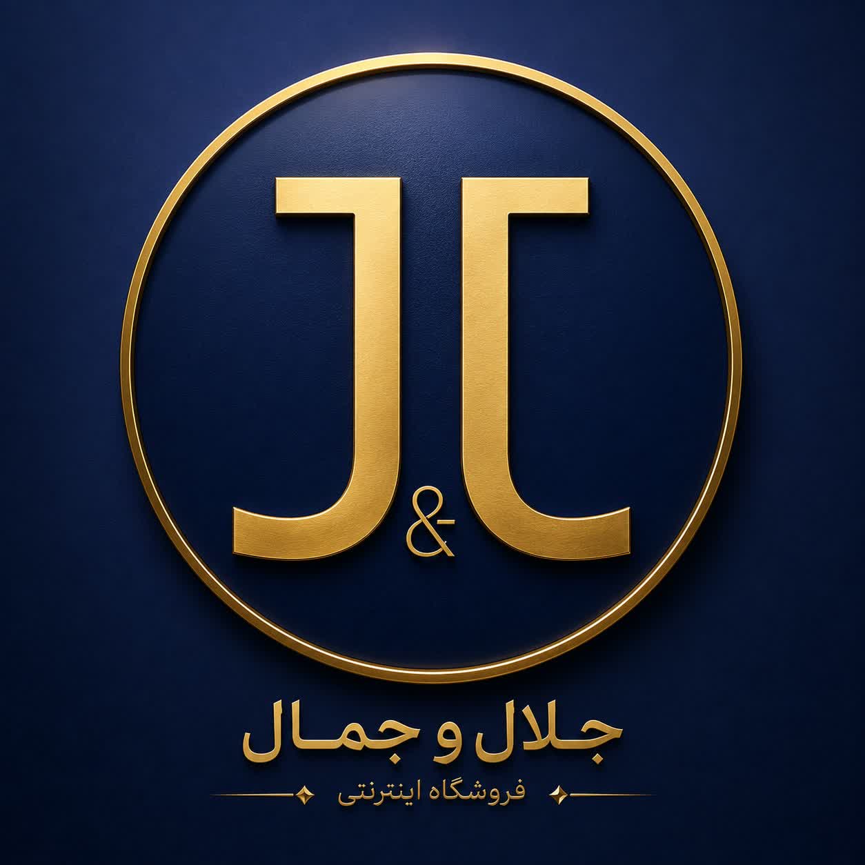 جلال و جمال